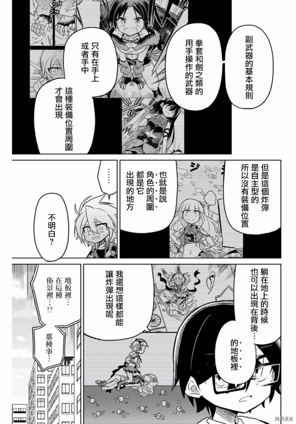绝望hiroin[拷贝漫画]韩漫全集-第37话无删减无遮挡章节图片 