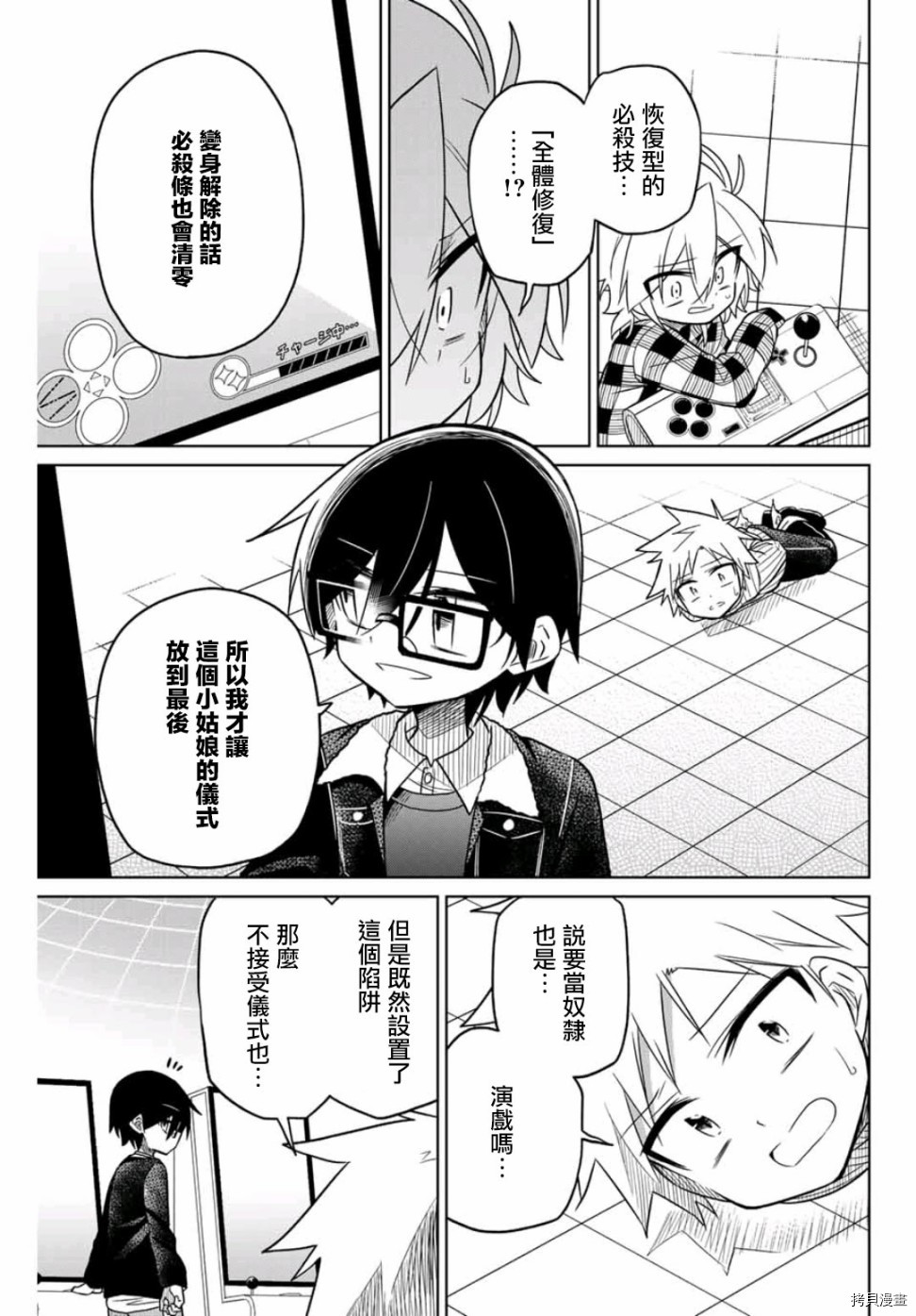 绝望hiroin[拷贝漫画]韩漫全集-第37话无删减无遮挡章节图片 