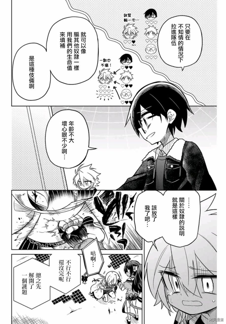 绝望hiroin[拷贝漫画]韩漫全集-第39话无删减无遮挡章节图片 