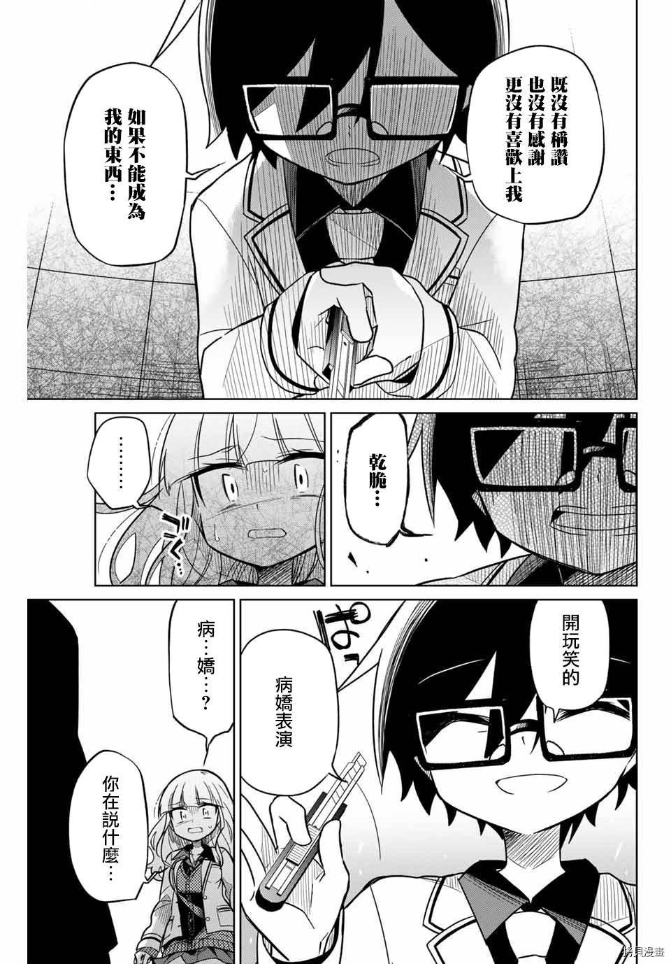 绝望hiroin[拷贝漫画]韩漫全集-第45话无删减无遮挡章节图片 