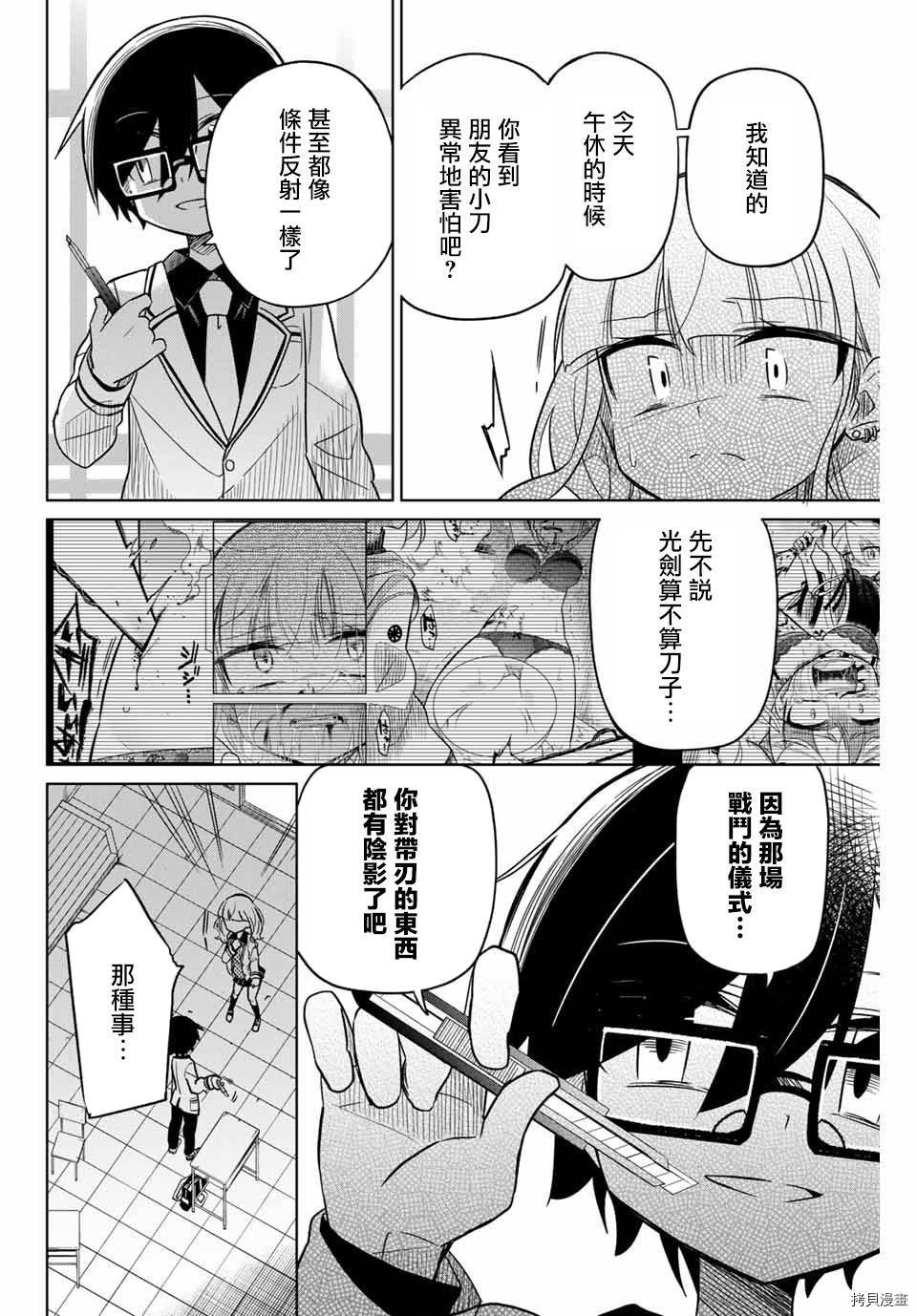 绝望hiroin[拷贝漫画]韩漫全集-第45话无删减无遮挡章节图片 