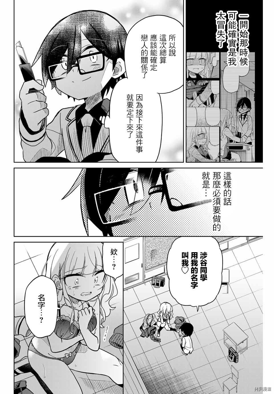 绝望hiroin[拷贝漫画]韩漫全集-第46话无删减无遮挡章节图片 
