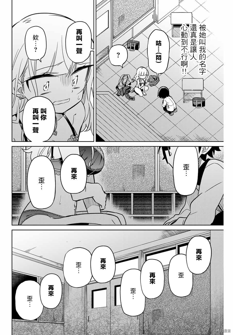 绝望hiroin[拷贝漫画]韩漫全集-第46话无删减无遮挡章节图片 