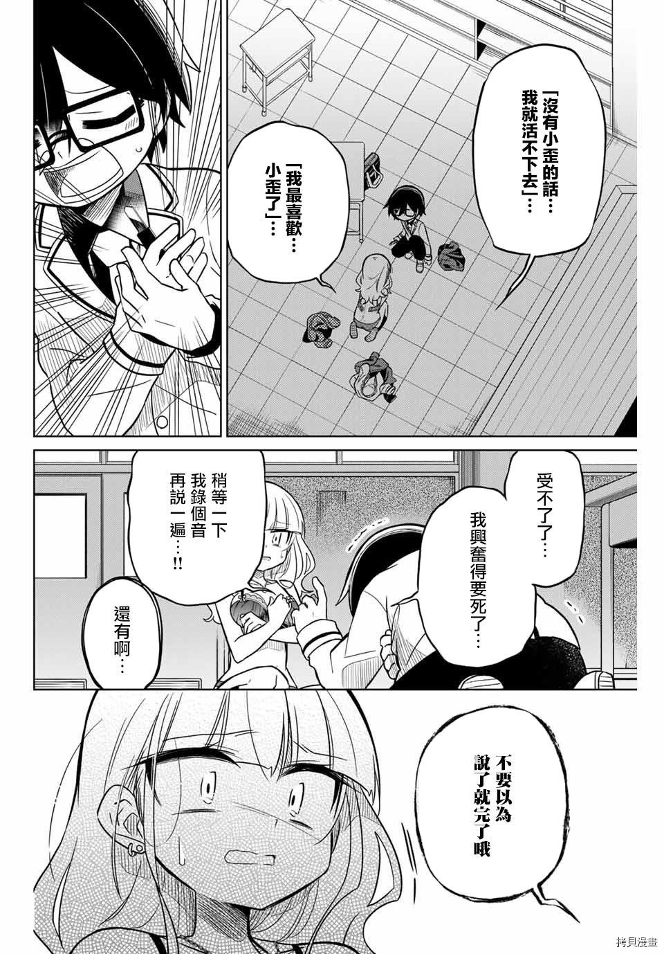 绝望hiroin[拷贝漫画]韩漫全集-第46话无删减无遮挡章节图片 