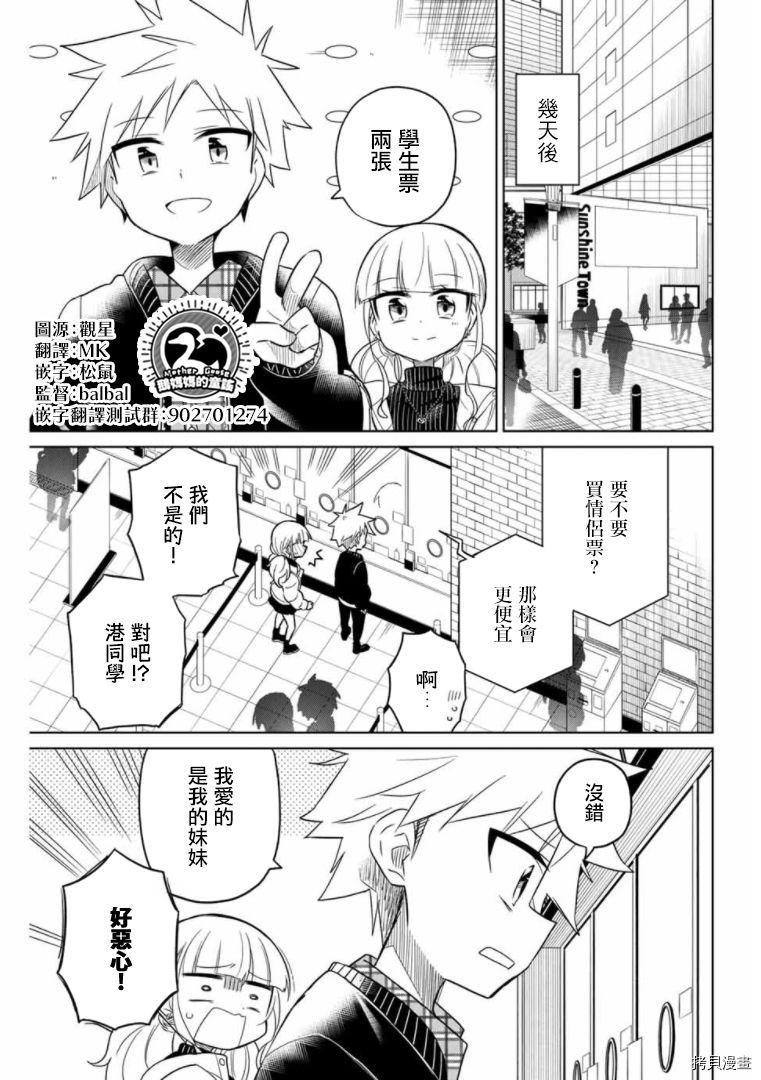 绝望hiroin[拷贝漫画]韩漫全集-第53话无删减无遮挡章节图片 