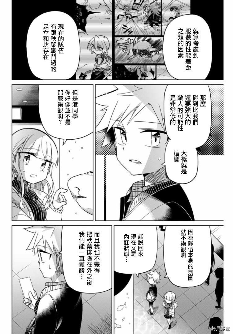 绝望hiroin[拷贝漫画]韩漫全集-第53话无删减无遮挡章节图片 