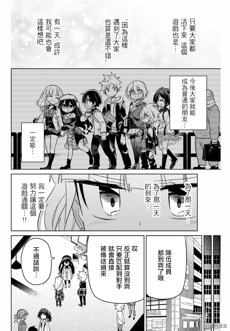 绝望hiroin[拷贝漫画]韩漫全集-第57话无删减无遮挡章节图片 