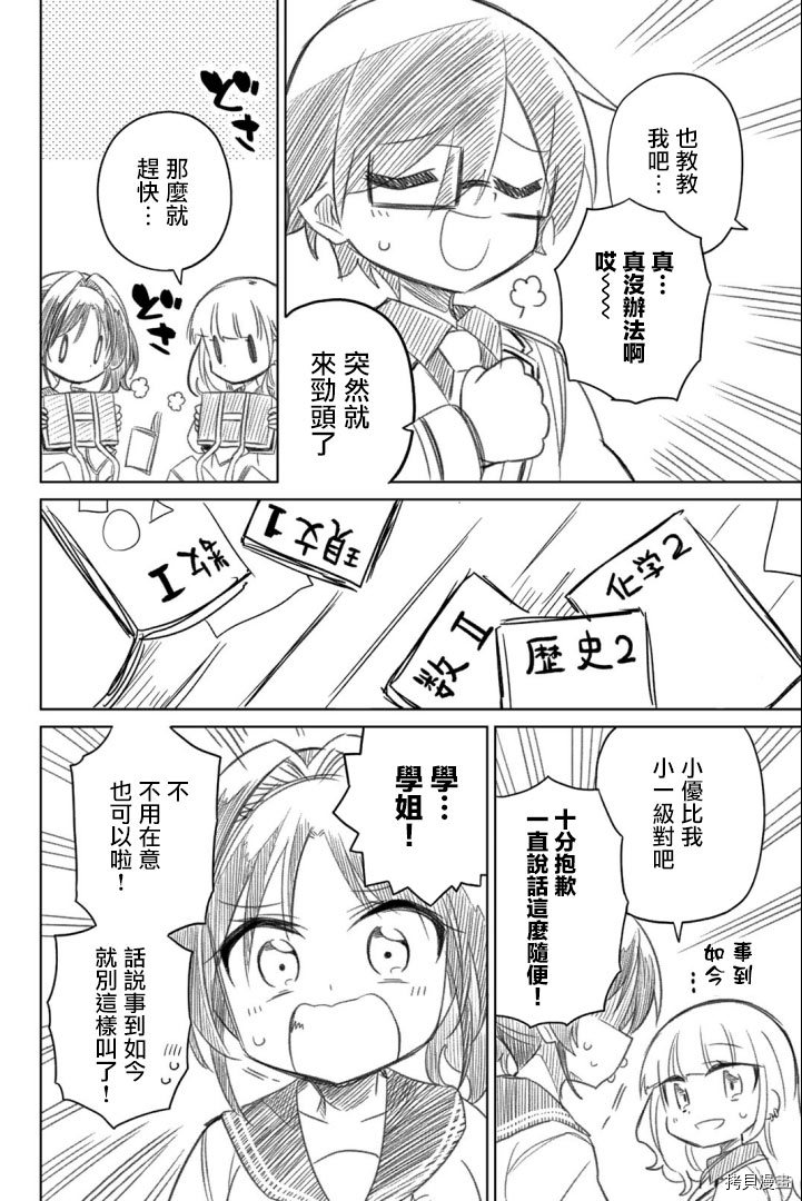 绝望hiroin[拷贝漫画]韩漫全集-幕间02无删减无遮挡章节图片 