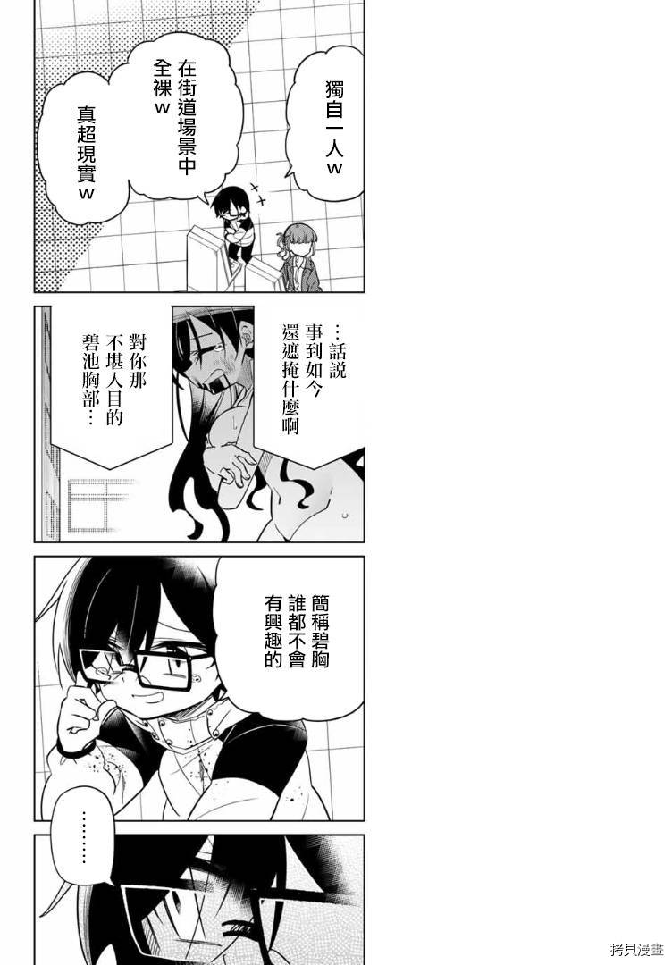 绝望hiroin[拷贝漫画]韩漫全集-第64话无删减无遮挡章节图片 