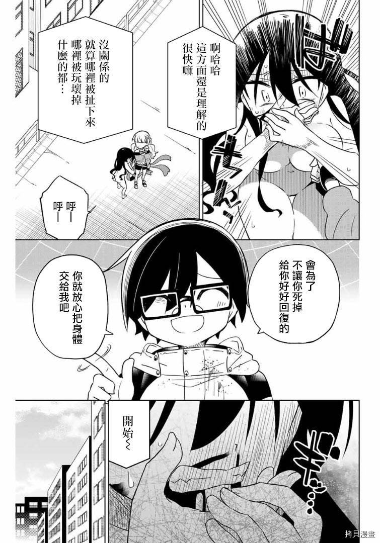 绝望hiroin[拷贝漫画]韩漫全集-第64话无删减无遮挡章节图片 