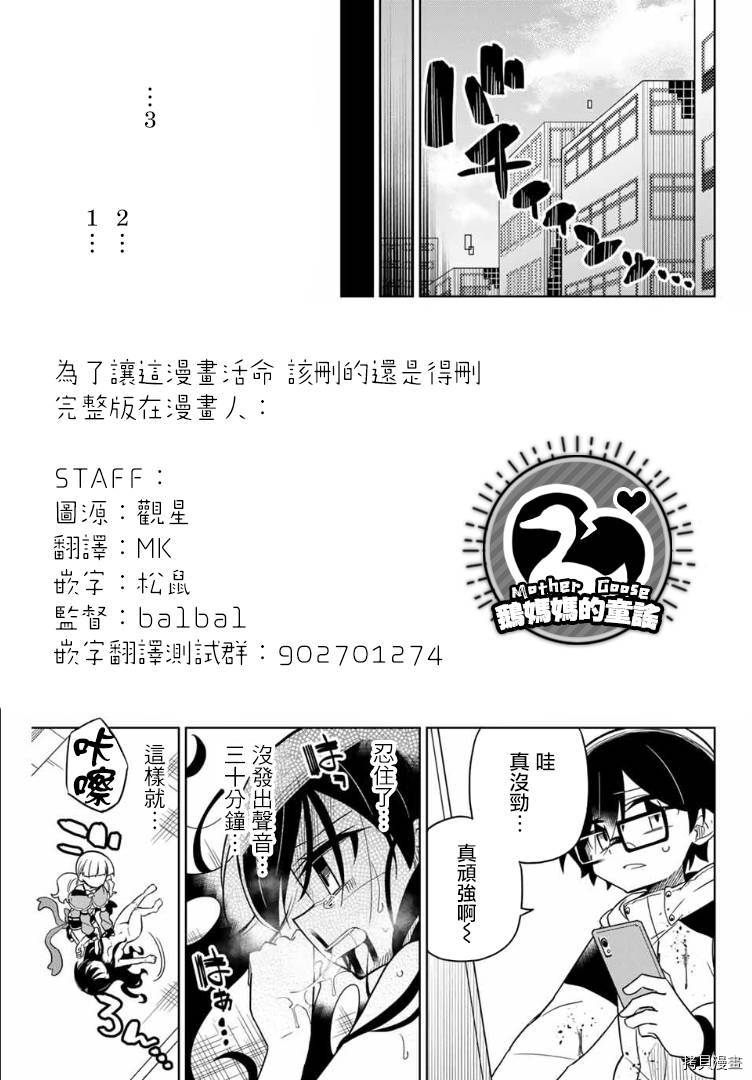 绝望hiroin[拷贝漫画]韩漫全集-第64话无删减无遮挡章节图片 