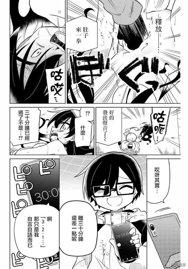 绝望hiroin[拷贝漫画]韩漫全集-第64话无删减无遮挡章节图片 