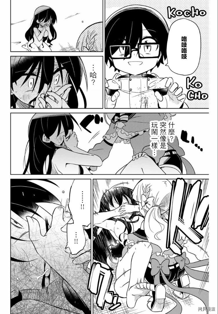 绝望hiroin[拷贝漫画]韩漫全集-第65话无删减无遮挡章节图片 