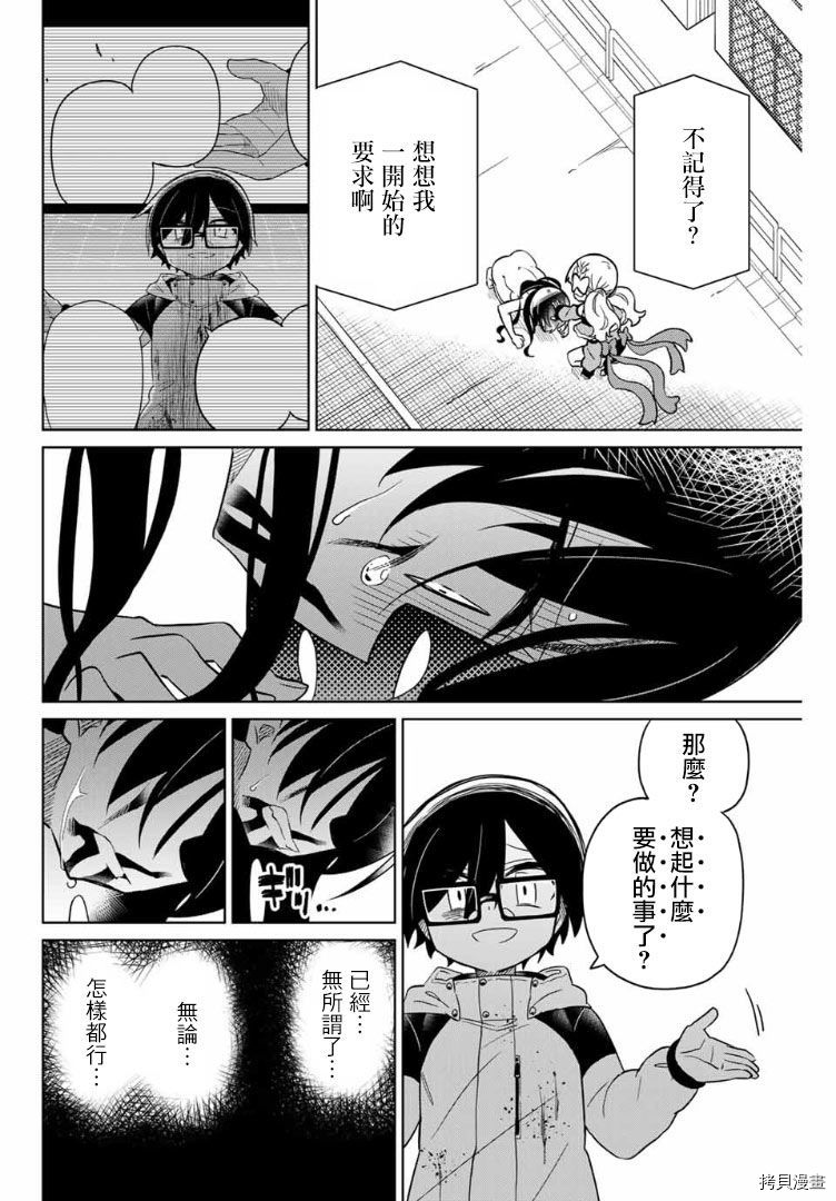 绝望hiroin[拷贝漫画]韩漫全集-第65话无删减无遮挡章节图片 