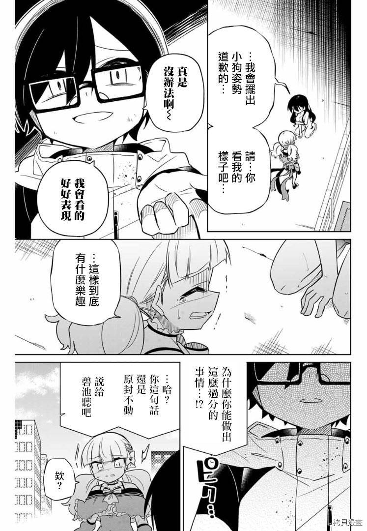 绝望hiroin[拷贝漫画]韩漫全集-第66话无删减无遮挡章节图片 