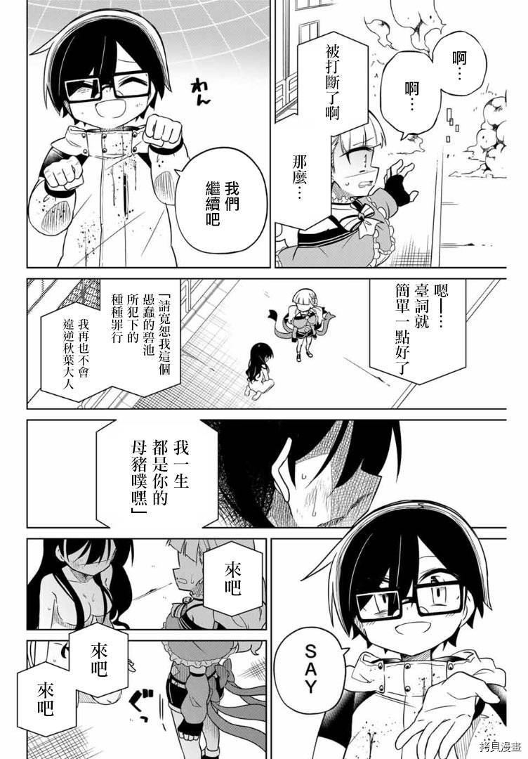 绝望hiroin[拷贝漫画]韩漫全集-第66话无删减无遮挡章节图片 