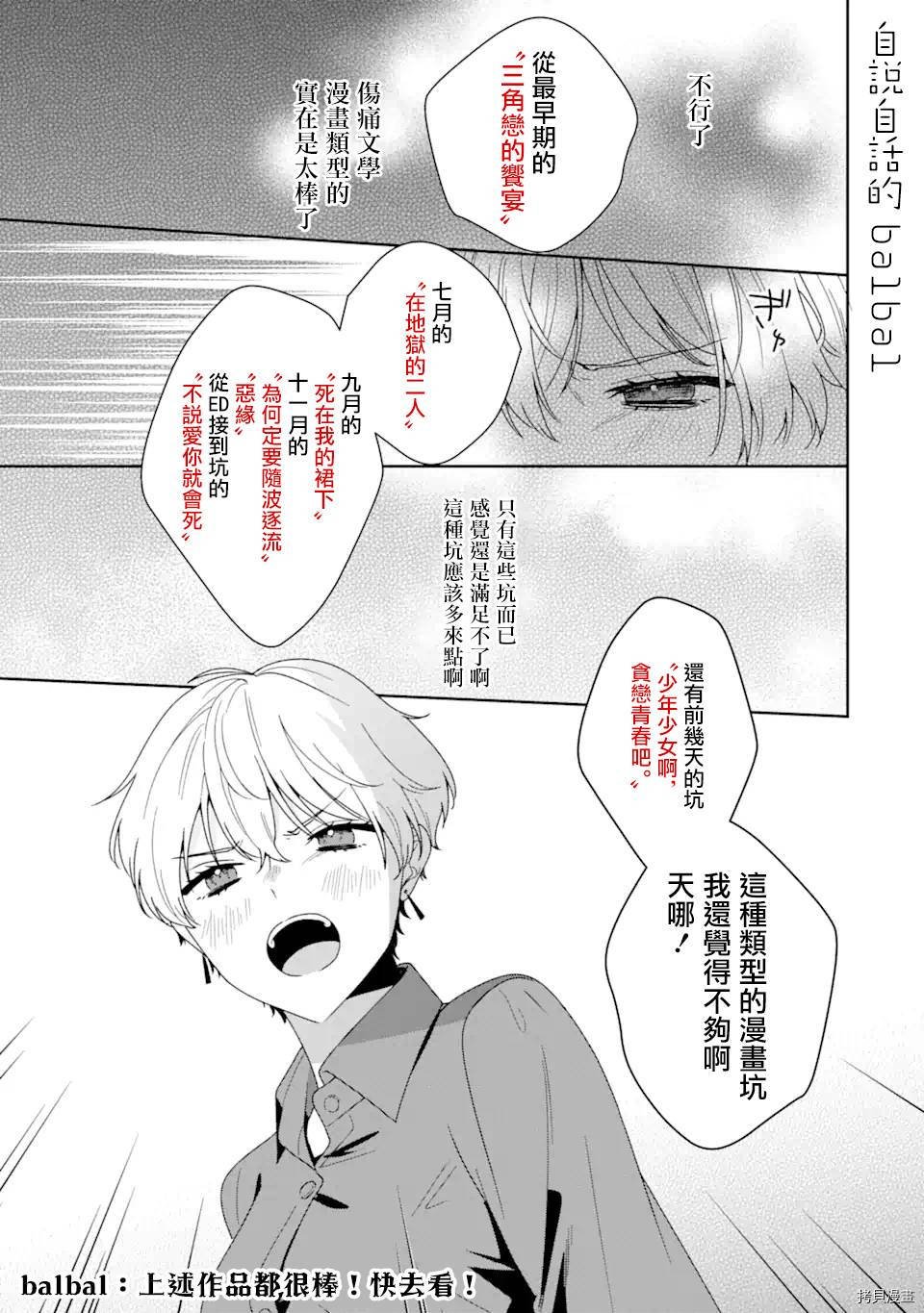 绝望hiroin[拷贝漫画]韩漫全集-第66话无删减无遮挡章节图片 