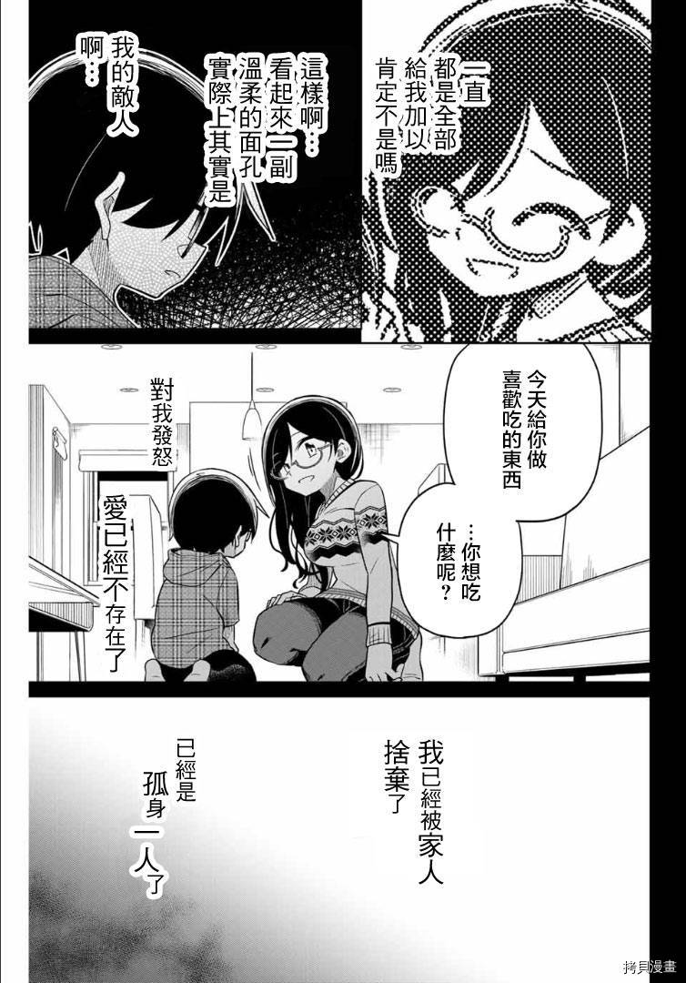 绝望hiroin[拷贝漫画]韩漫全集-第68话无删减无遮挡章节图片 