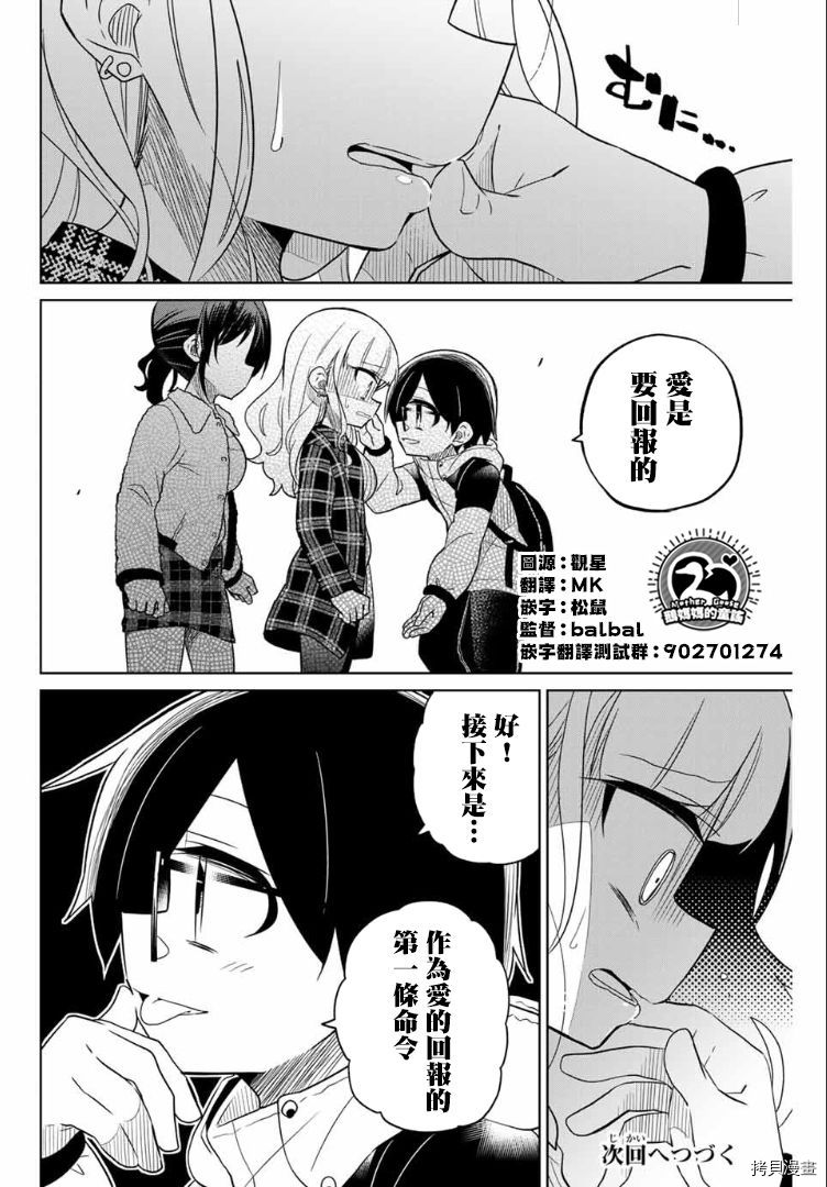 绝望hiroin[拷贝漫画]韩漫全集-第70话无删减无遮挡章节图片 