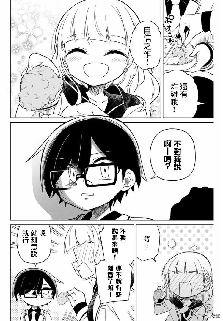 绝望hiroin[拷贝漫画]韩漫全集-第71话无删减无遮挡章节图片 