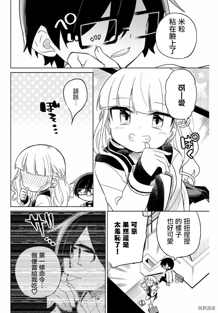 绝望hiroin[拷贝漫画]韩漫全集-第71话无删减无遮挡章节图片 