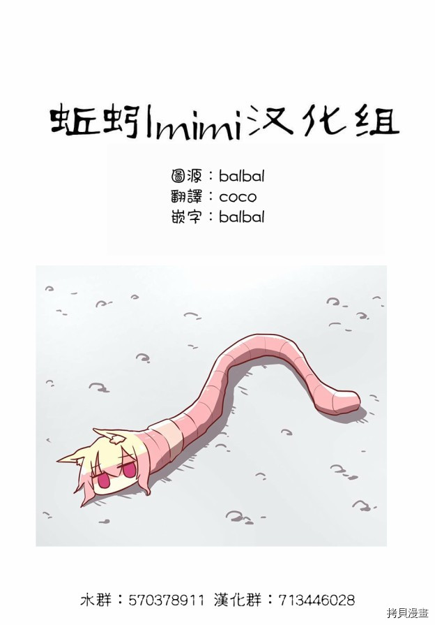 绝望hiroin[拷贝漫画]韩漫全集-第06话无删减无遮挡章节图片 