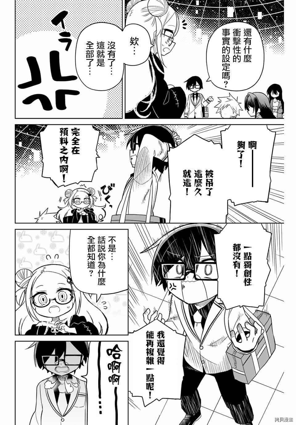 绝望hiroin[拷贝漫画]韩漫全集-第74话无删减无遮挡章节图片 