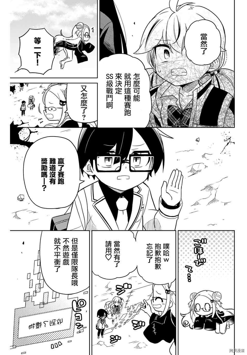 绝望hiroin[拷贝漫画]韩漫全集-第78话无删减无遮挡章节图片 