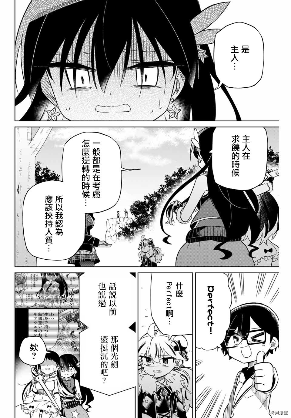 绝望hiroin[拷贝漫画]韩漫全集-第82话无删减无遮挡章节图片 
