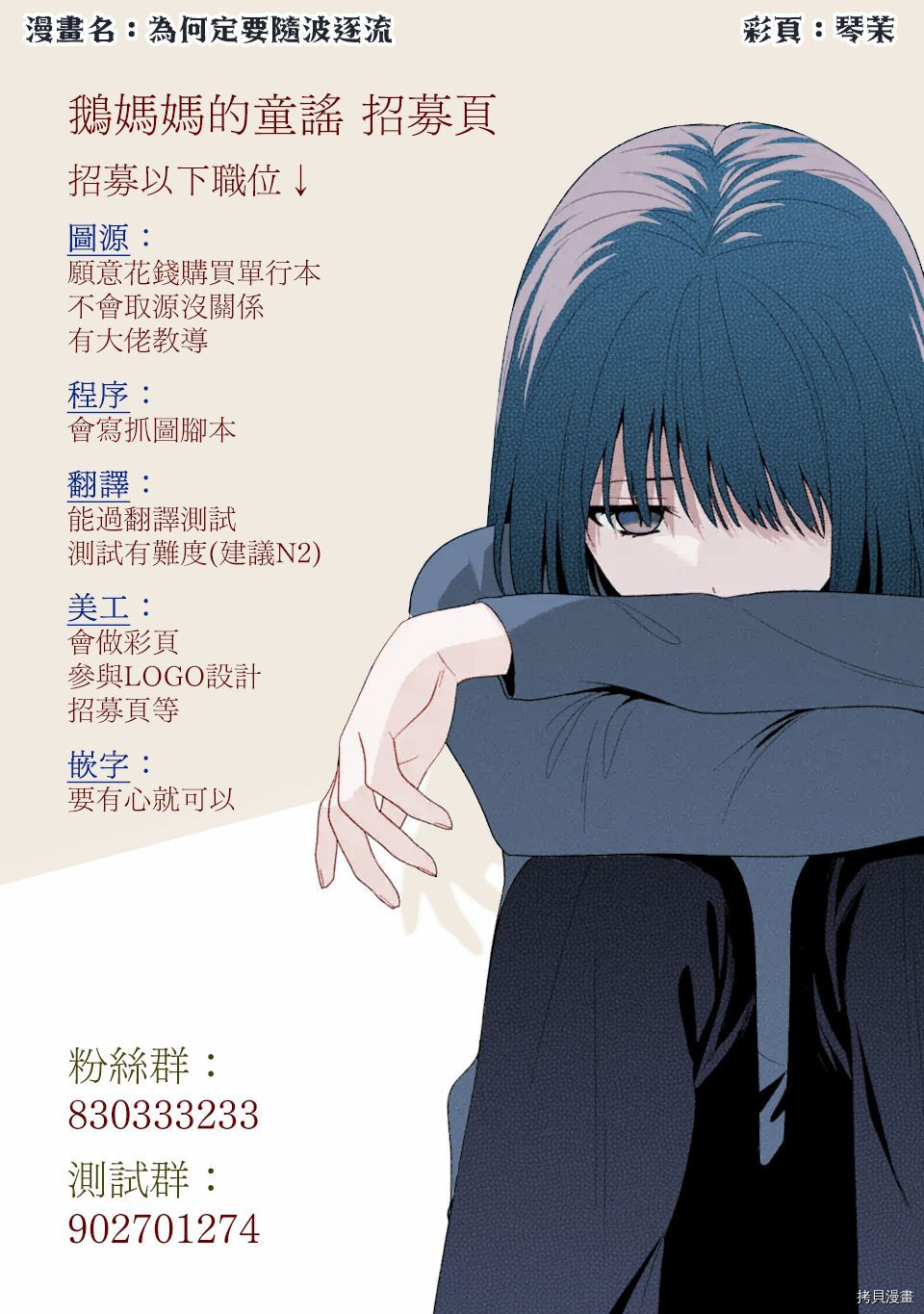 绝望hiroin[拷贝漫画]韩漫全集-第86话无删减无遮挡章节图片 