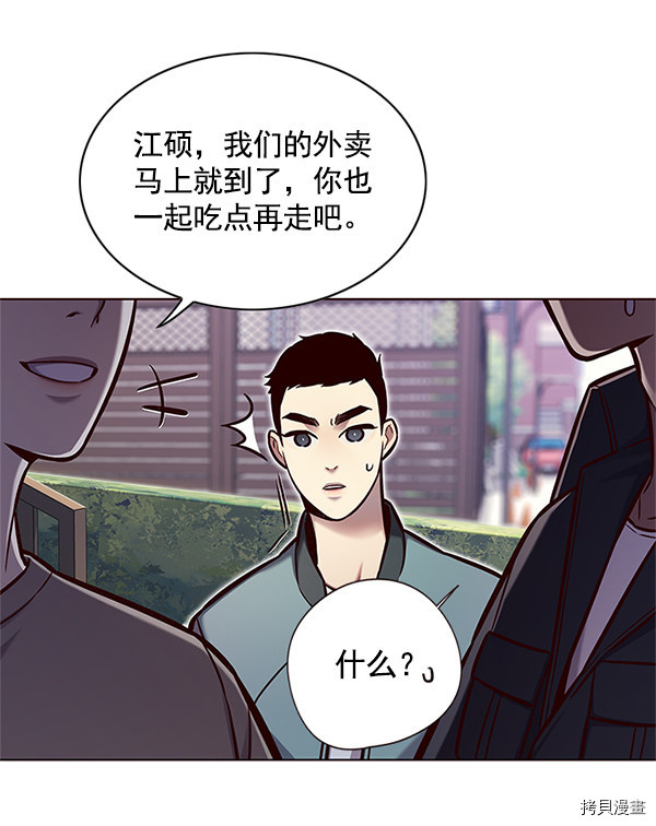觉醒吧，铲屎官！[拷贝漫画]韩漫全集-第124话无删减无遮挡章节图片 