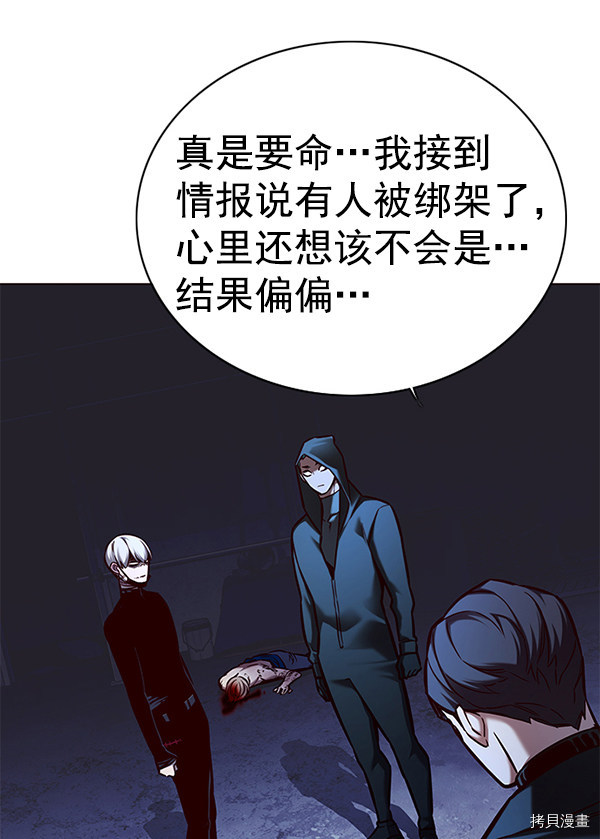 觉醒吧，铲屎官！[拷贝漫画]韩漫全集-第127话无删减无遮挡章节图片 