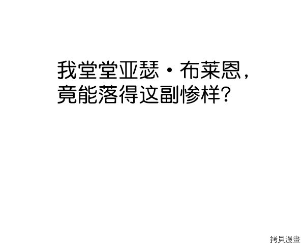 觉醒吧，铲屎官！[拷贝漫画]韩漫全集-第152话无删减无遮挡章节图片 