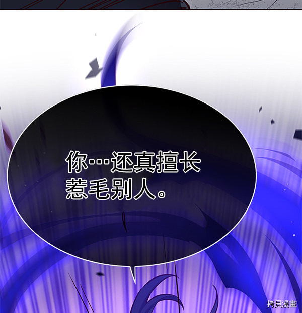 觉醒吧，铲屎官！[拷贝漫画]韩漫全集-第152话无删减无遮挡章节图片 