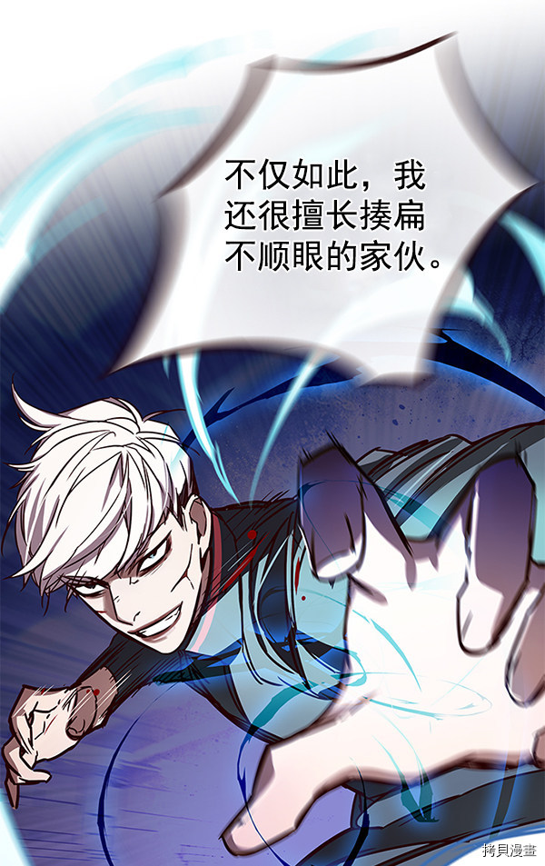 觉醒吧，铲屎官！[拷贝漫画]韩漫全集-第152话无删减无遮挡章节图片 