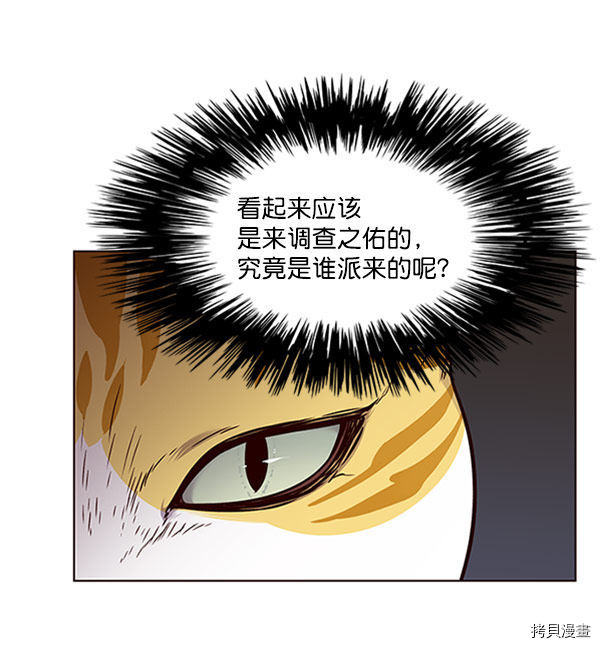 觉醒吧，铲屎官！[拷贝漫画]韩漫全集-第58话无删减无遮挡章节图片 