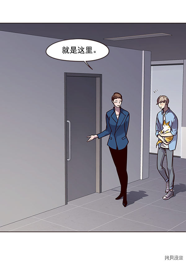 觉醒吧，铲屎官！[拷贝漫画]韩漫全集-第62话无删减无遮挡章节图片 