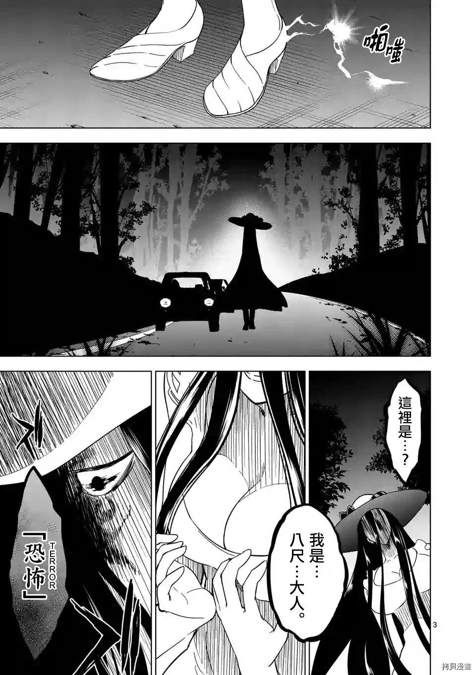 恐怖之夜[拷贝漫画]韩漫全集-第14话无删减无遮挡章节图片 