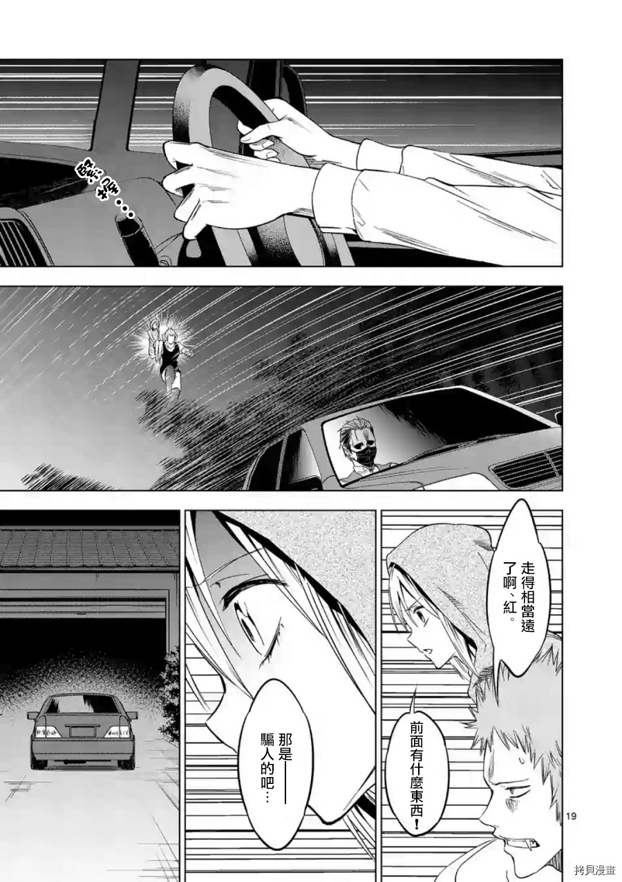恐怖之夜[拷贝漫画]韩漫全集-第29话(2)无删减无遮挡章节图片 