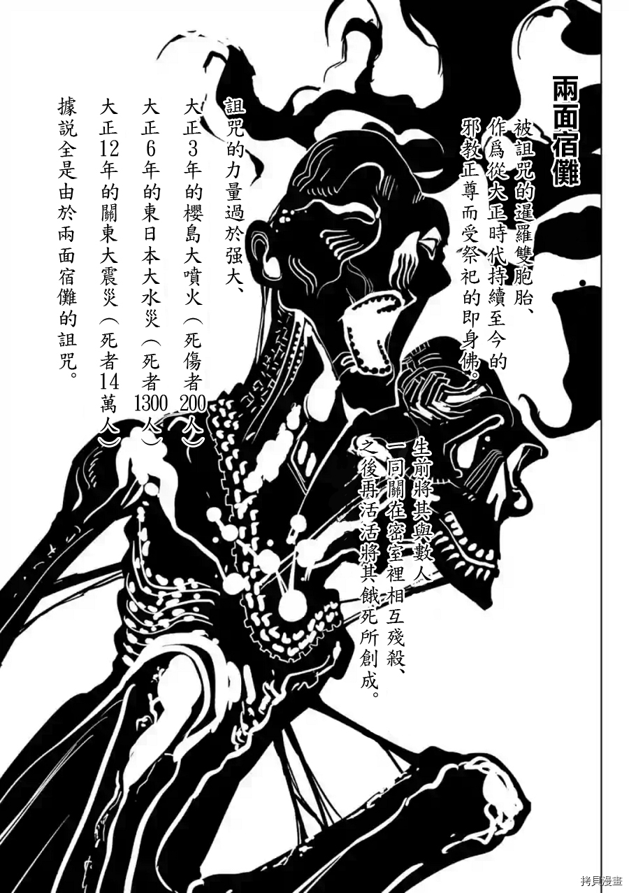恐怖之夜[拷贝漫画]韩漫全集-第31话无删减无遮挡章节图片 