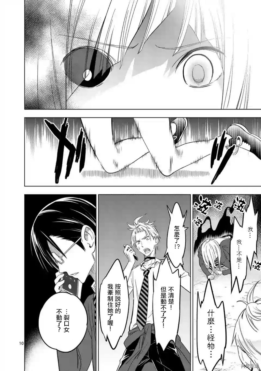 恐怖之夜[拷贝漫画]韩漫全集-第34话无删减无遮挡章节图片 