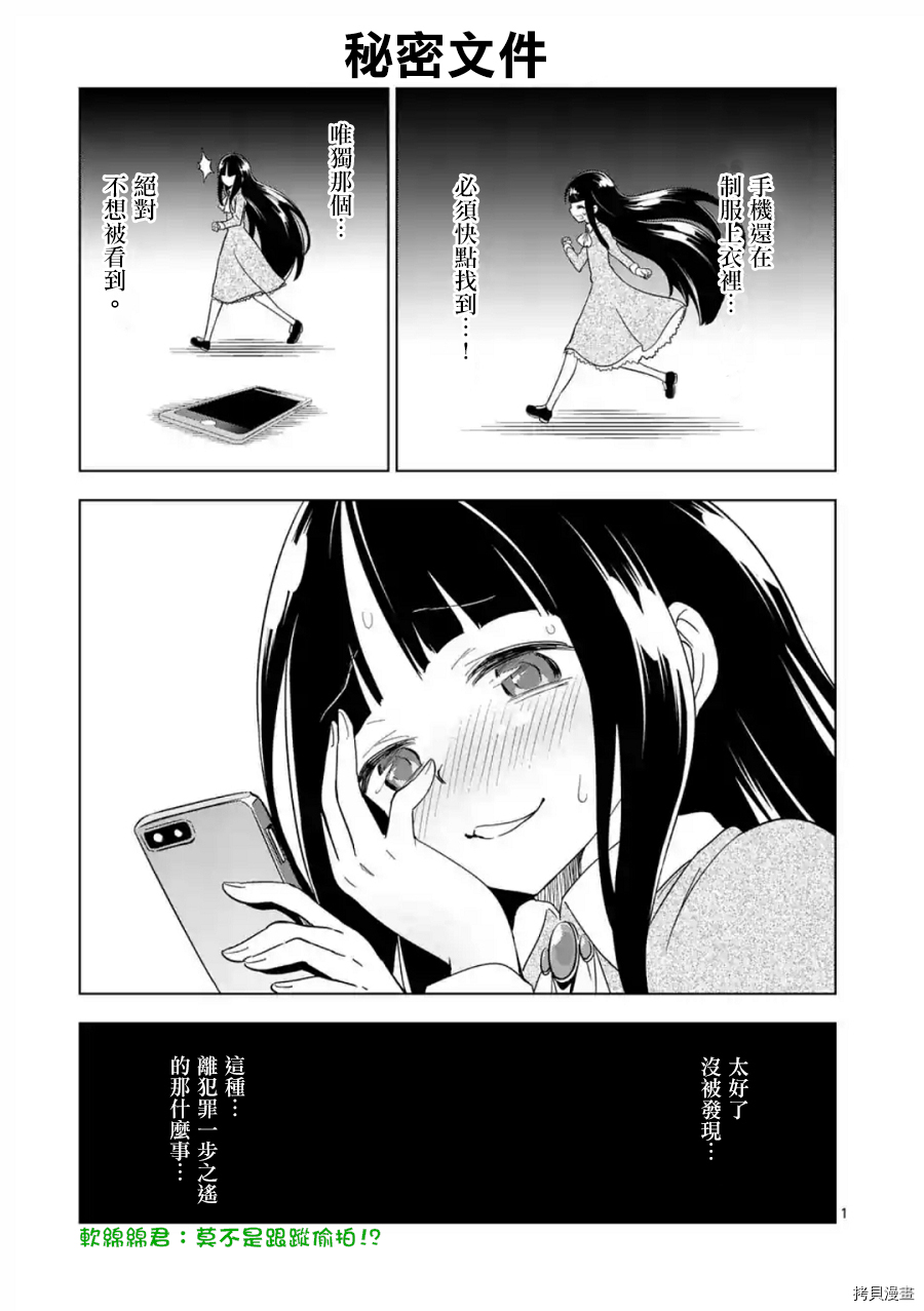 恐怖之夜[拷贝漫画]韩漫全集-第35话无删减无遮挡章节图片 