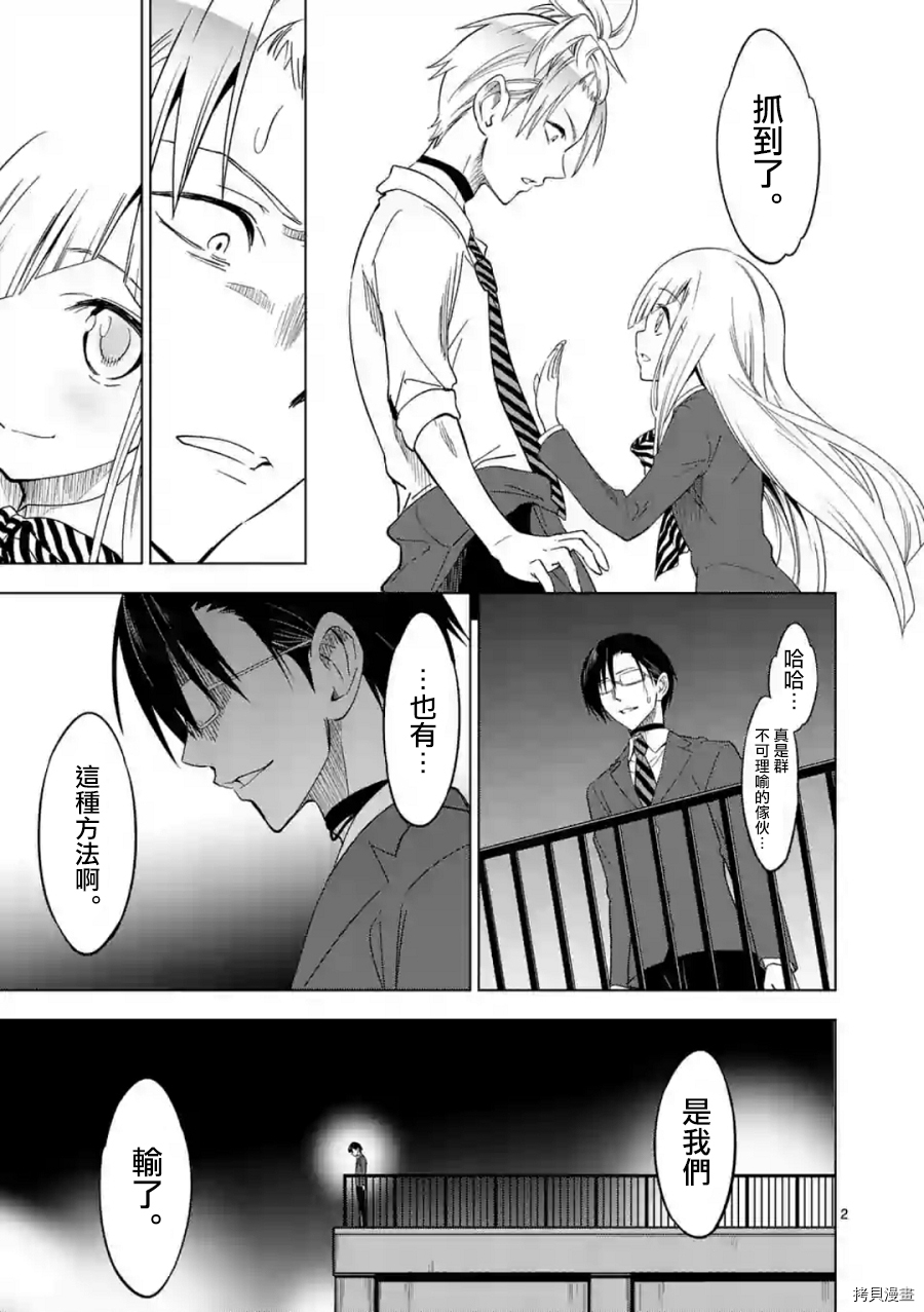 恐怖之夜[拷贝漫画]韩漫全集-第36话无删减无遮挡章节图片 