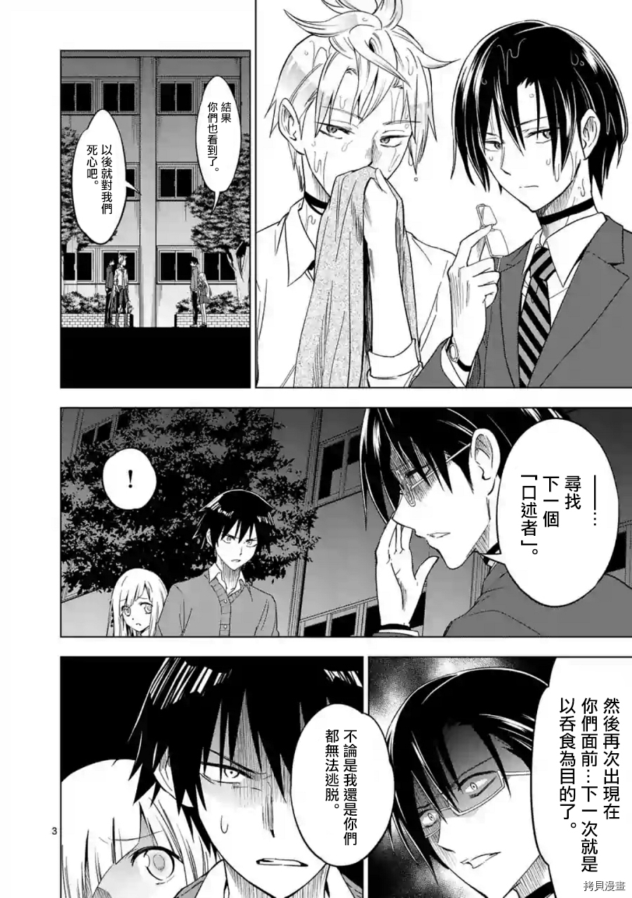 恐怖之夜[拷贝漫画]韩漫全集-第36话无删减无遮挡章节图片 