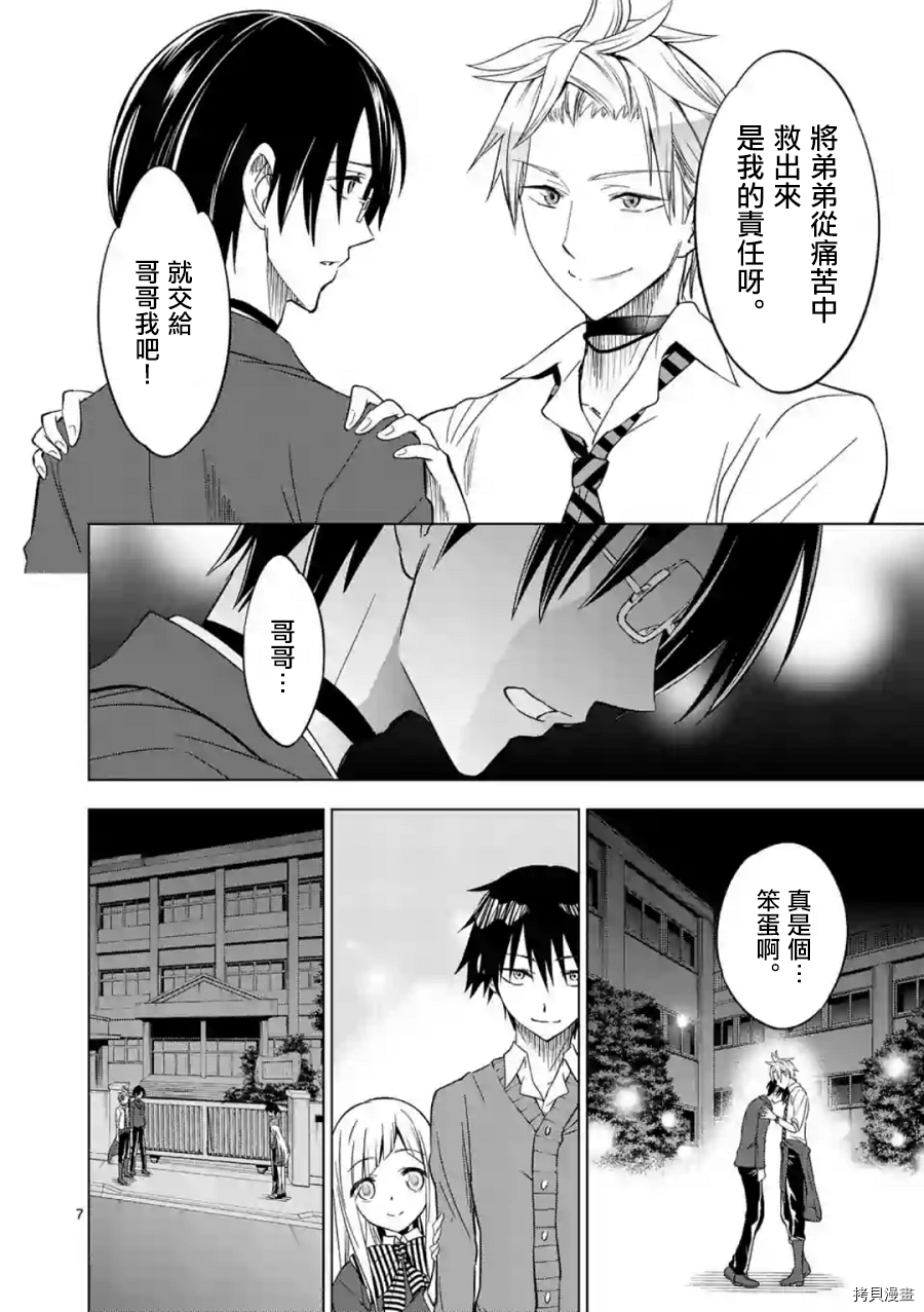 恐怖之夜[拷贝漫画]韩漫全集-第36话无删减无遮挡章节图片 
