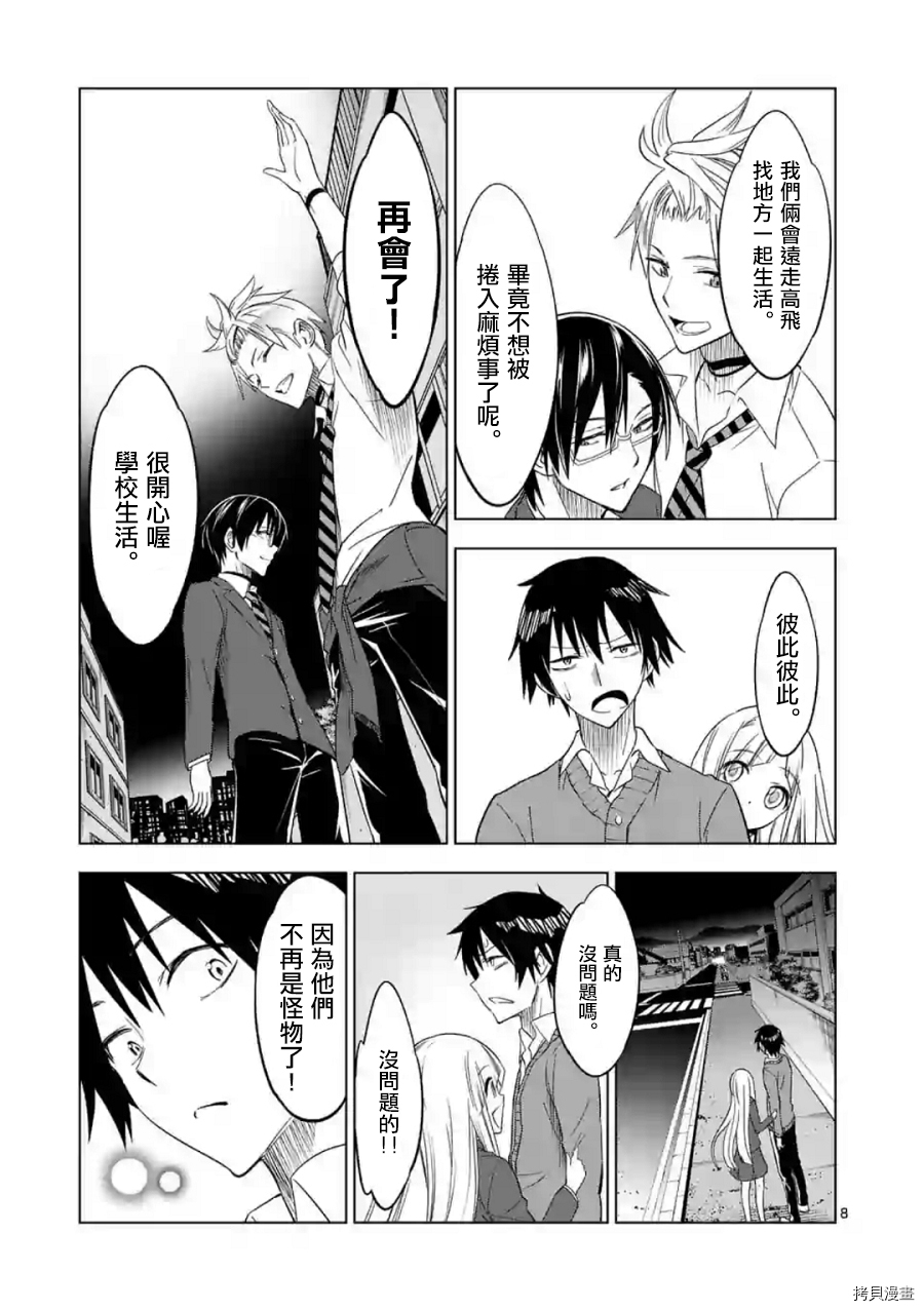 恐怖之夜[拷贝漫画]韩漫全集-第36话无删减无遮挡章节图片 