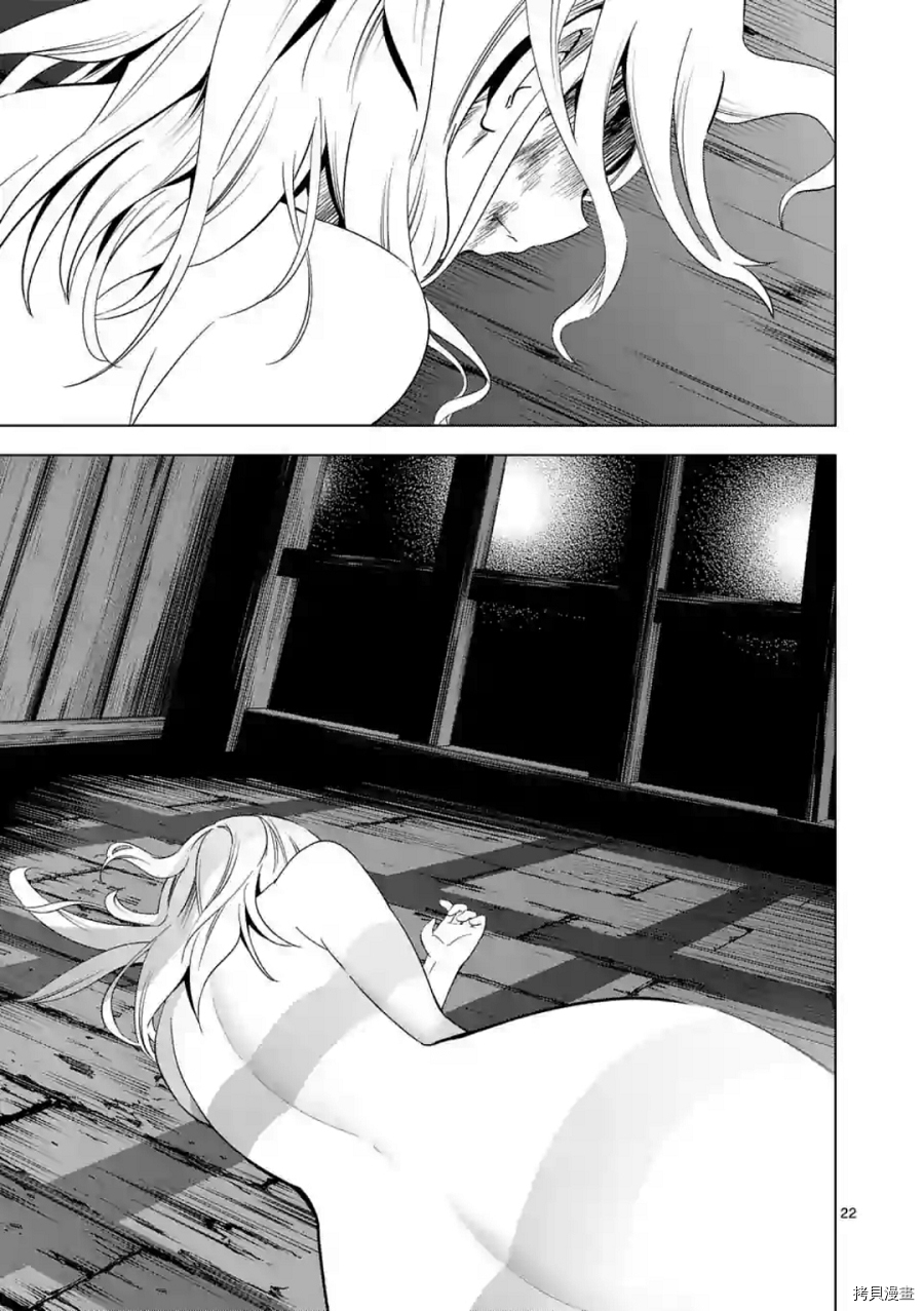 恐怖之夜[拷贝漫画]韩漫全集-第36话无删减无遮挡章节图片 