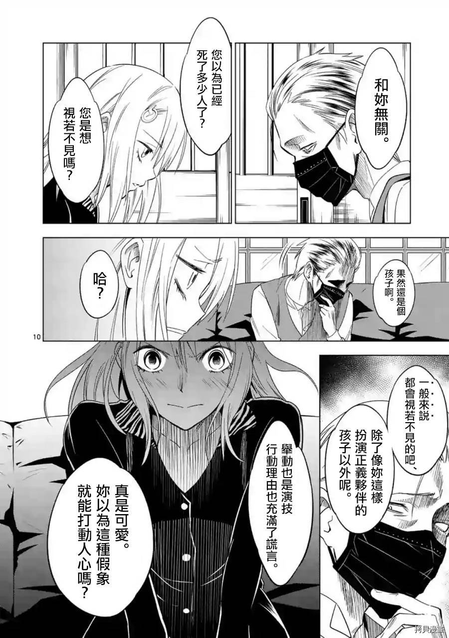 恐怖之夜[拷贝漫画]韩漫全集-第37话无删减无遮挡章节图片 