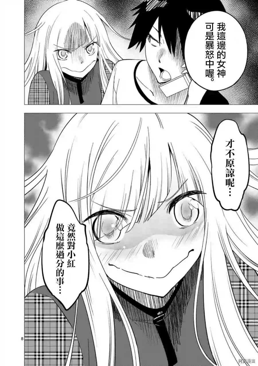 恐怖之夜[拷贝漫画]韩漫全集-第38话无删减无遮挡章节图片 