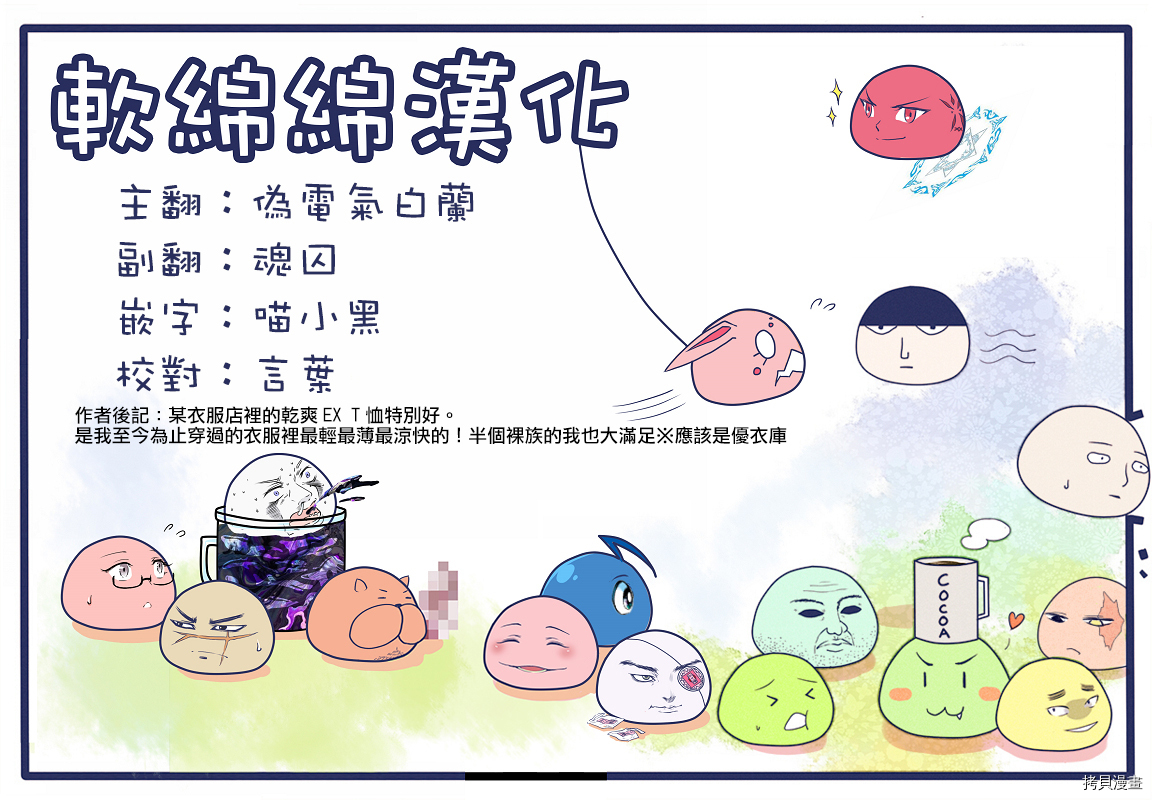 恐怖之夜[拷贝漫画]韩漫全集-第38话无删减无遮挡章节图片 